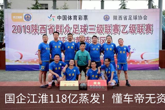 国企江淮118亿蒸发！懂车帝无资质，测尊界且全网公布，合理吗？